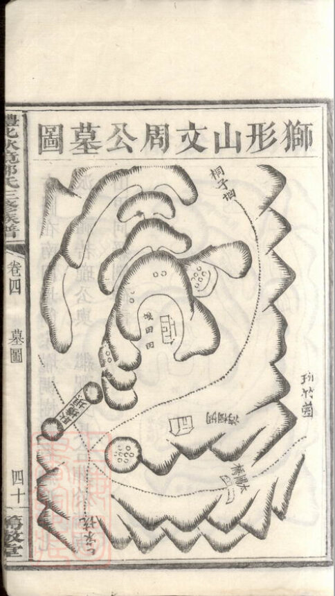 邹氏家谱33本邹氏族谱邹家宗谱家训明清民国古籍