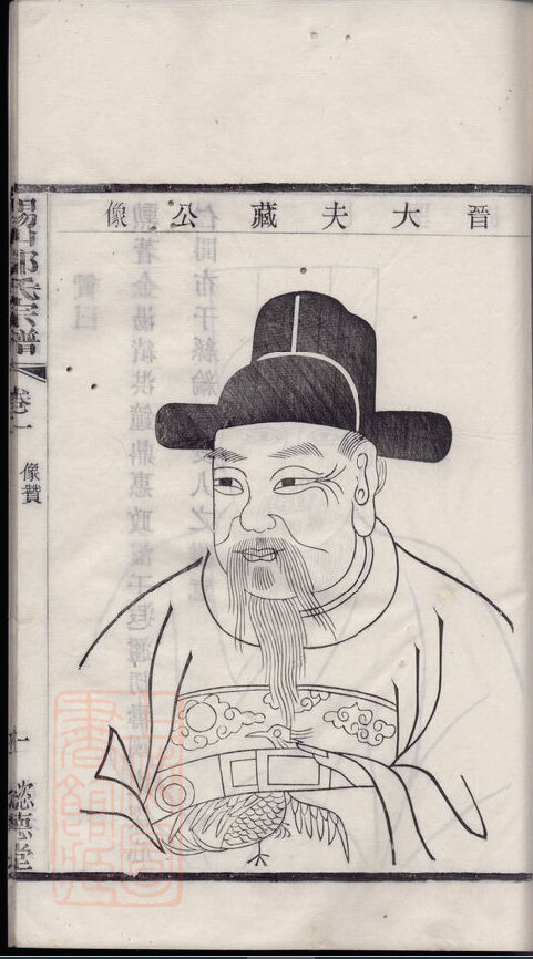 邬氏家谱7本邬家族谱邬氏宗谱邬氏家乘家训明清民国古籍