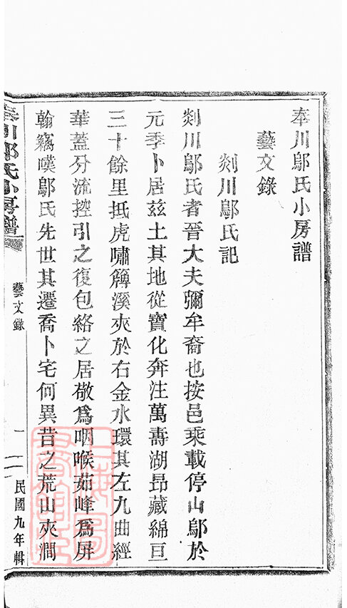 邬氏家谱7本邬家族谱邬氏宗谱邬氏家乘家训明清民国古籍
