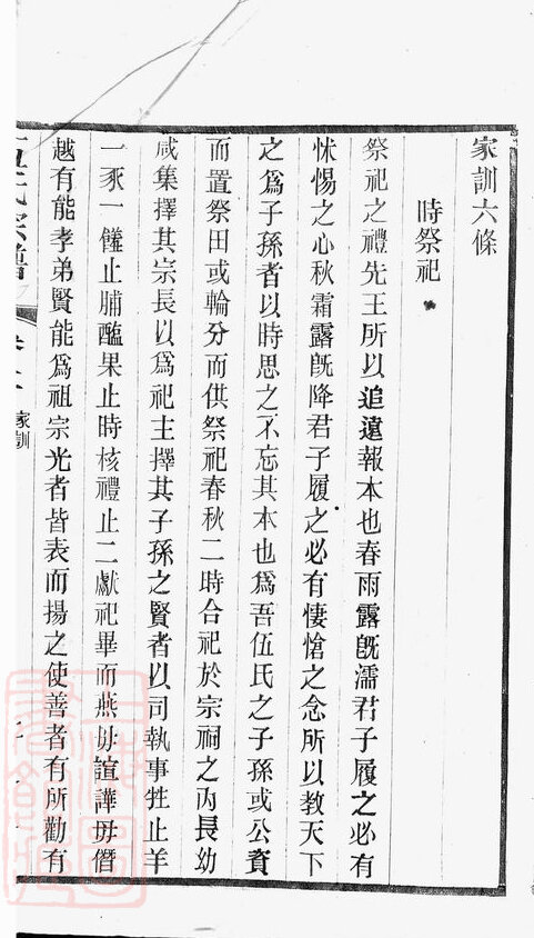 伍氏家谱19本伍氏族谱伍家宗谱家训明清民国古籍
