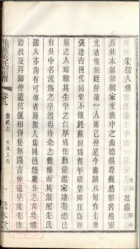 奚氏家谱17本奚家族谱奚氏宗谱奚氏家乘家训明清民国古籍