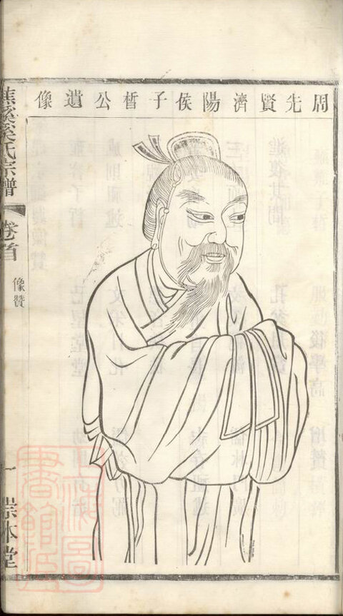 奚氏家谱17本奚家族谱奚氏宗谱奚氏家乘家训明清民国古籍
