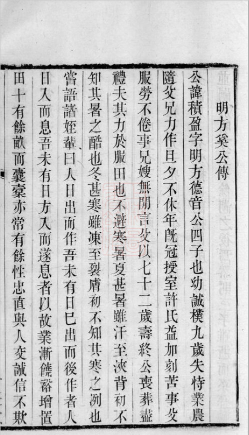 奚氏家谱17本奚家族谱奚氏宗谱奚氏家乘家训明清民国古籍