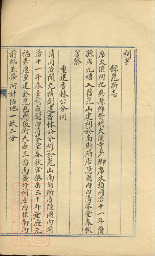 席氏家谱23本席氏族谱席家宗谱家训明清民国古籍