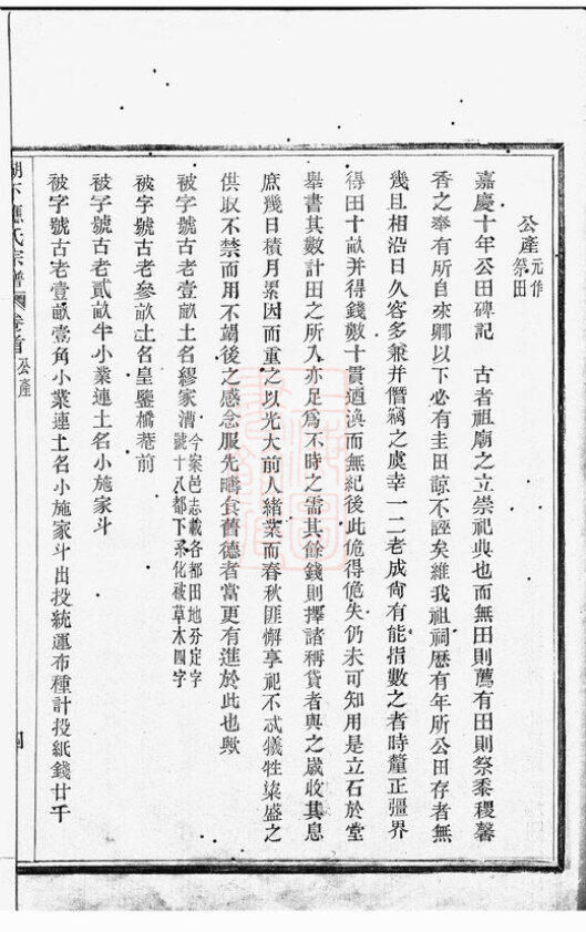 应氏家谱76本应氏族谱应家宗谱家训明清民国古籍