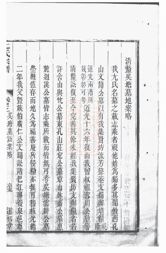 尤氏家谱5本尤氏族谱尤家宗谱家训明清民国古籍