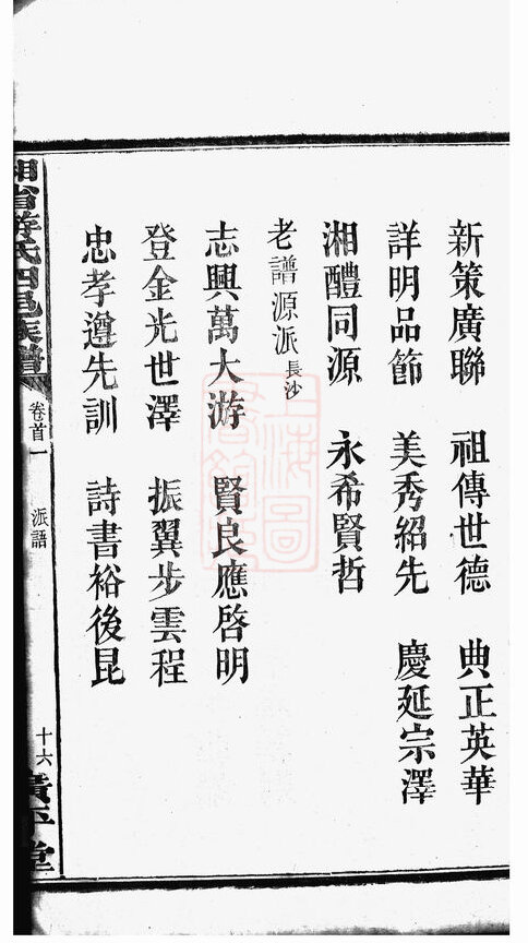 游氏家谱22本游氏族谱游家宗谱家训明清民国古籍