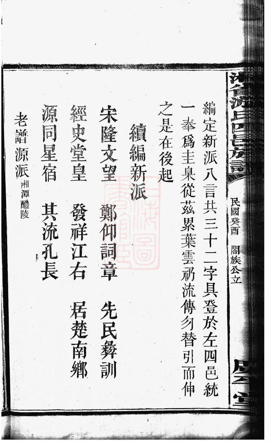游氏家谱22本游氏族谱游家宗谱家训明清民国古籍