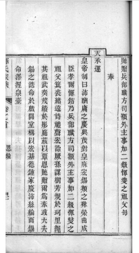 恽氏家谱42本恽氏族谱恽家宗谱家训明清民国古籍