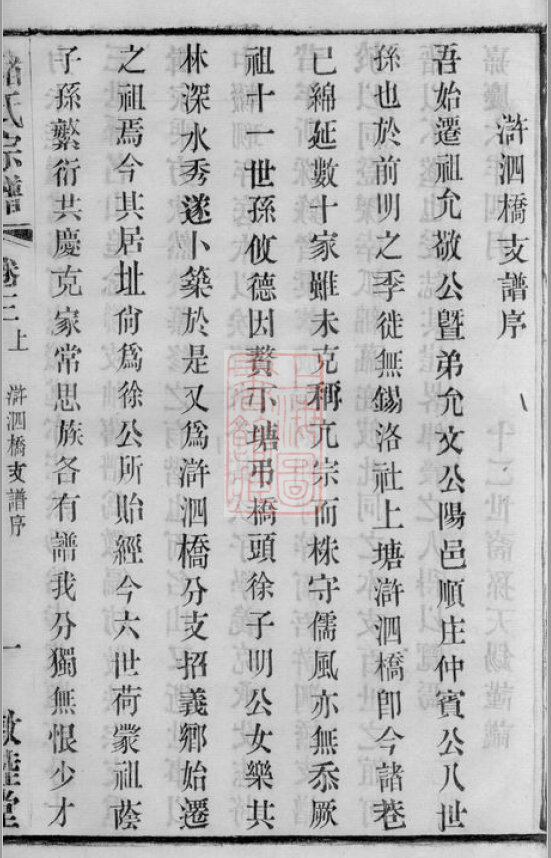 诸氏家谱4本诸氏族谱诸家宗谱家训明清民国古籍