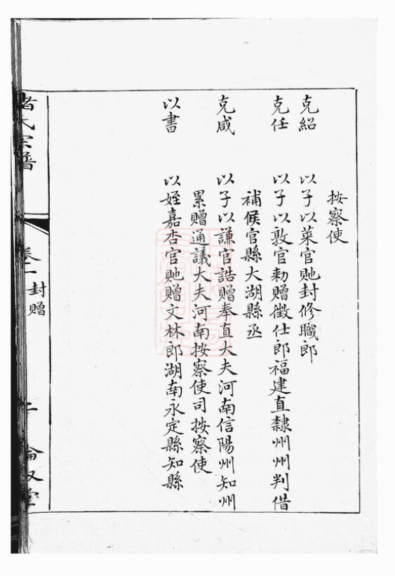 诸氏家谱4本诸氏族谱诸家宗谱家训明清民国古籍