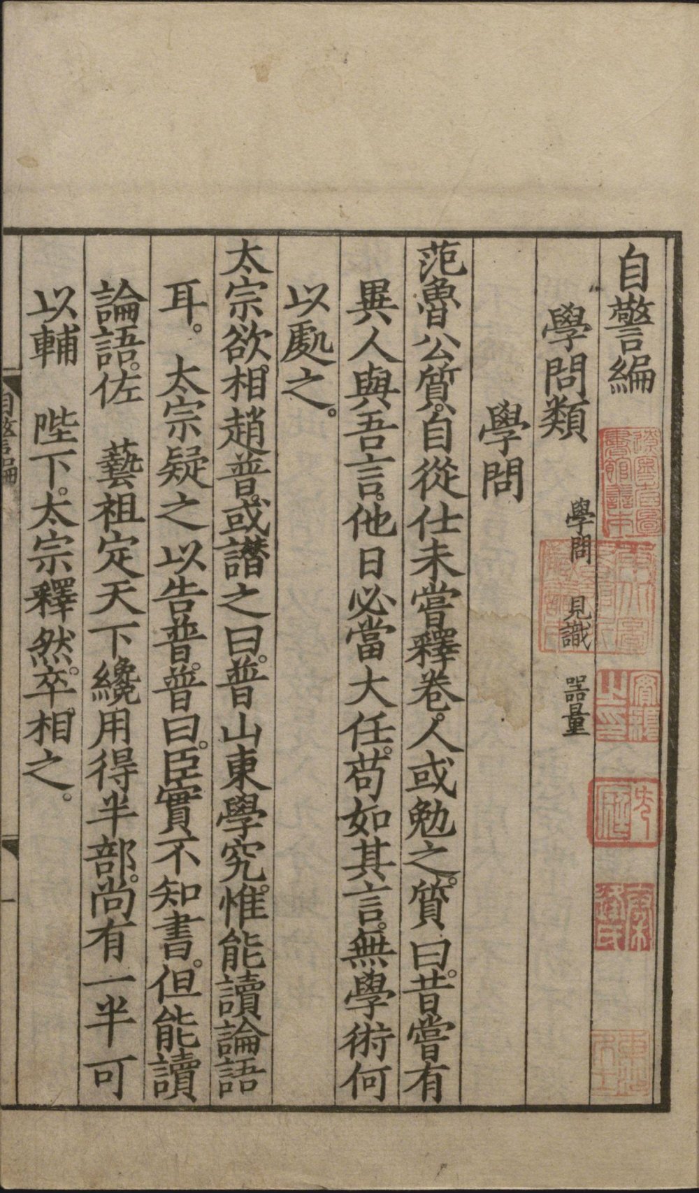 自警编