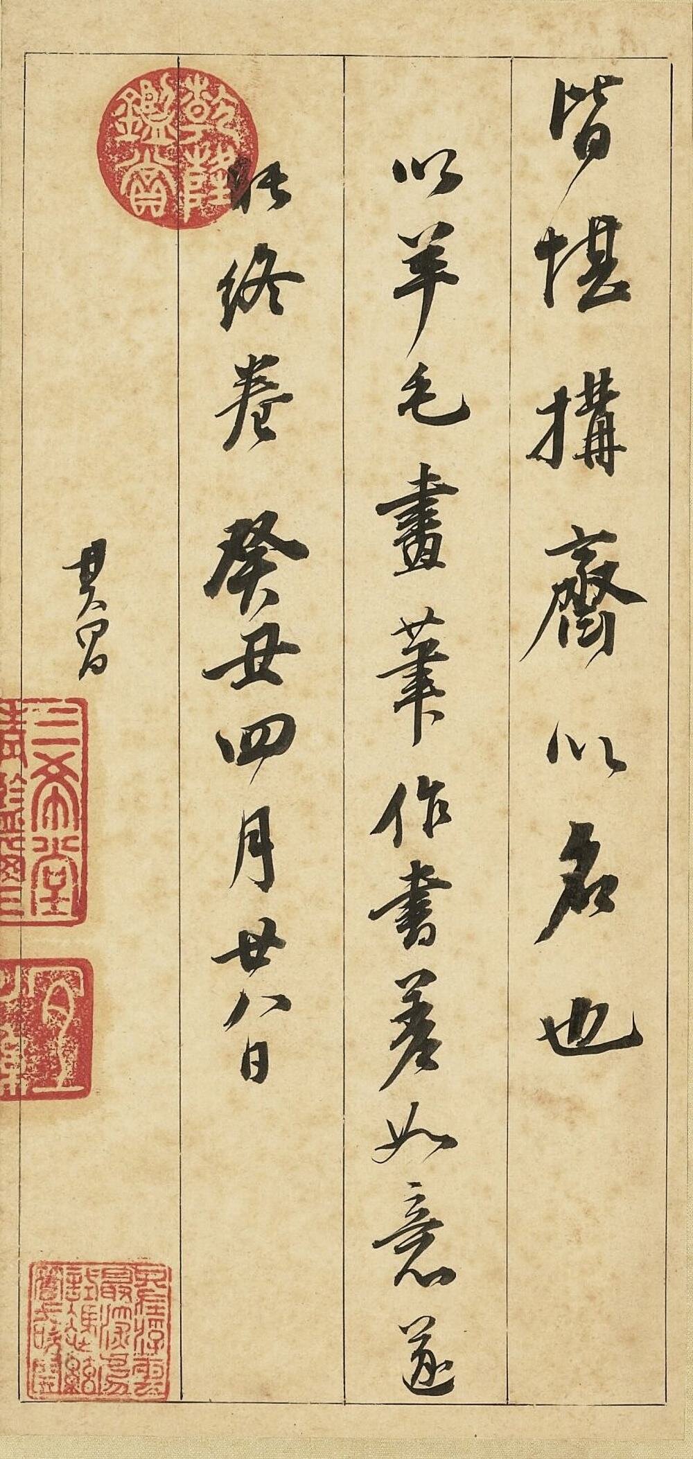 论书册