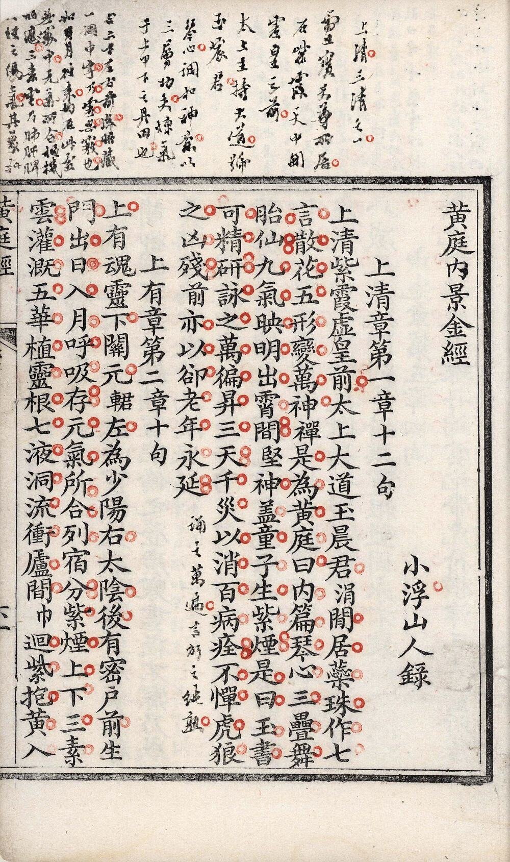 道经四种