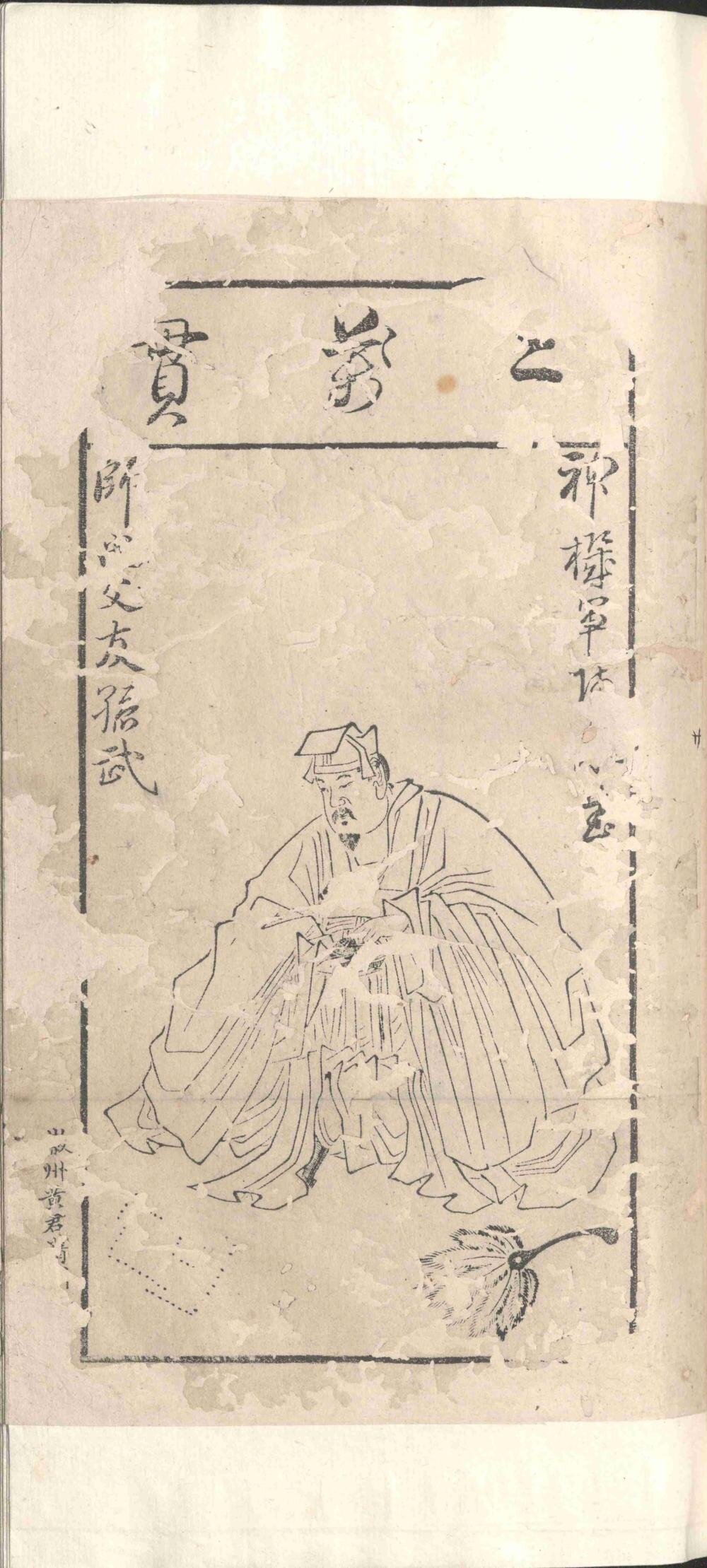 水浒叶子