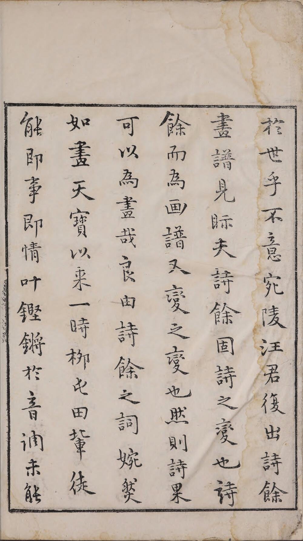 诗馀画谱