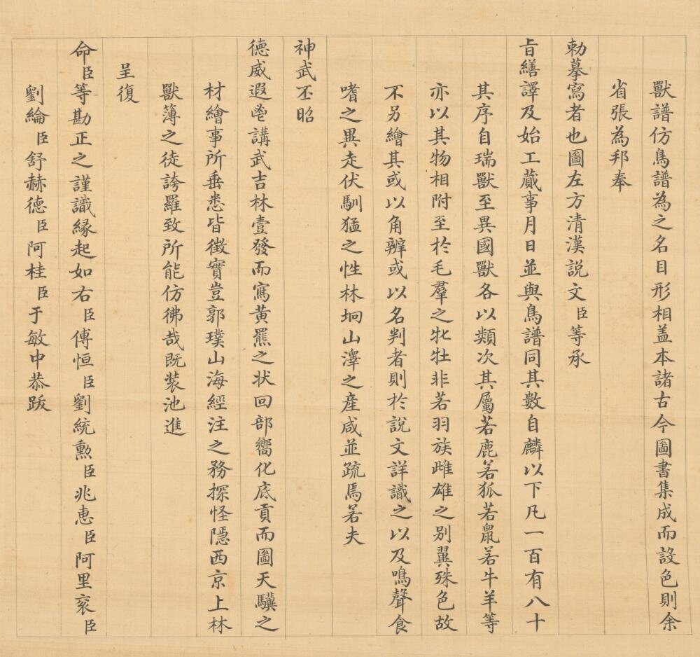 兽谱