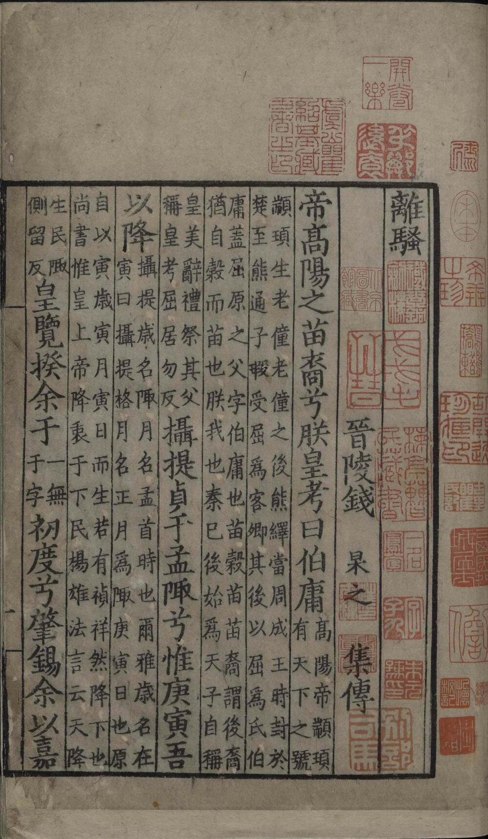 离骚集传