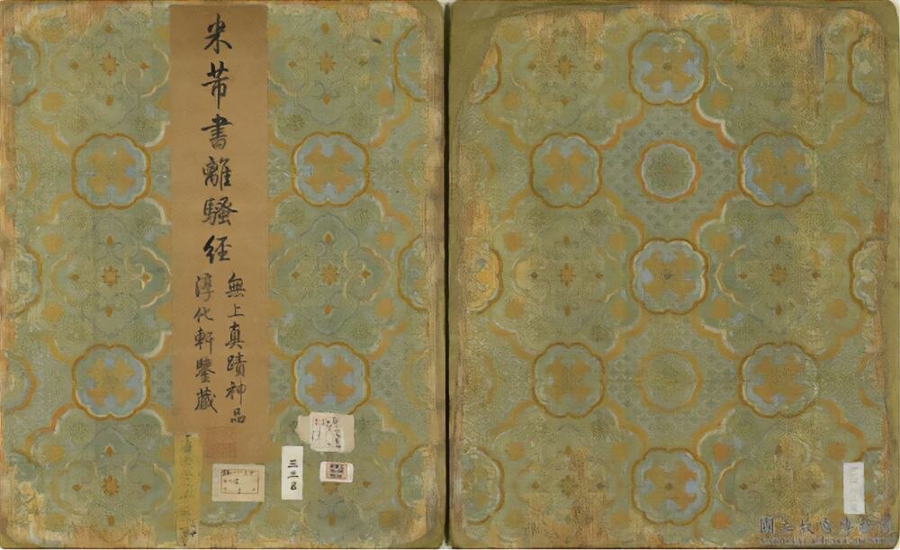 离骚经册