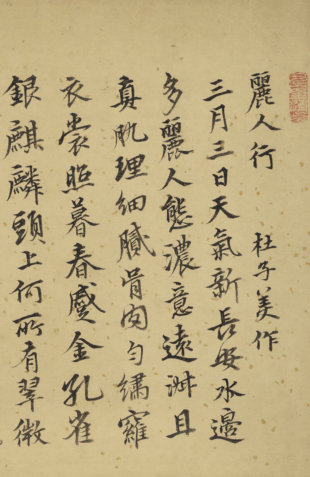 丽人行图卷