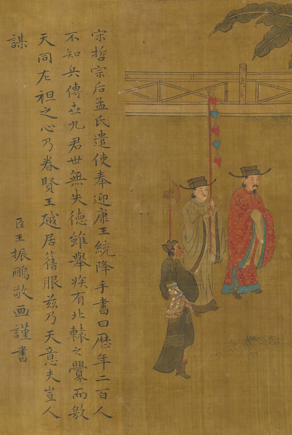 贤后事迹手卷