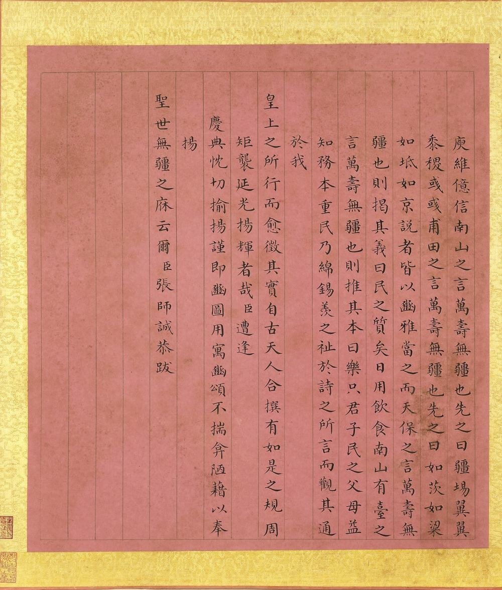 豳风十二月图说