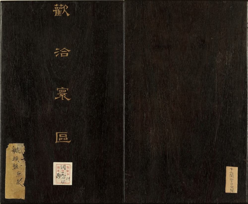 欢洽寰区图册