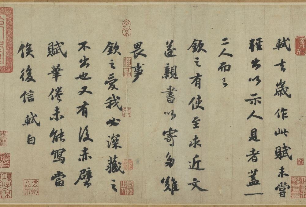 前赤壁赋卷