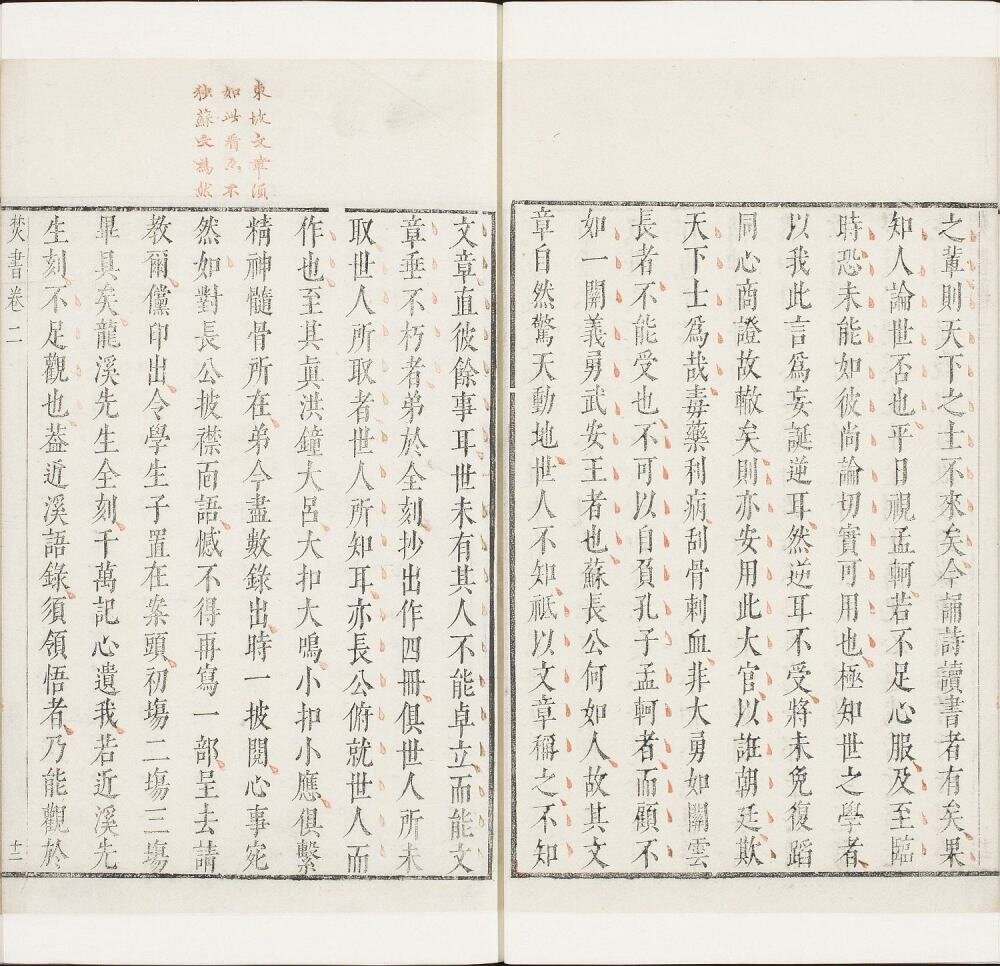 坡仙集