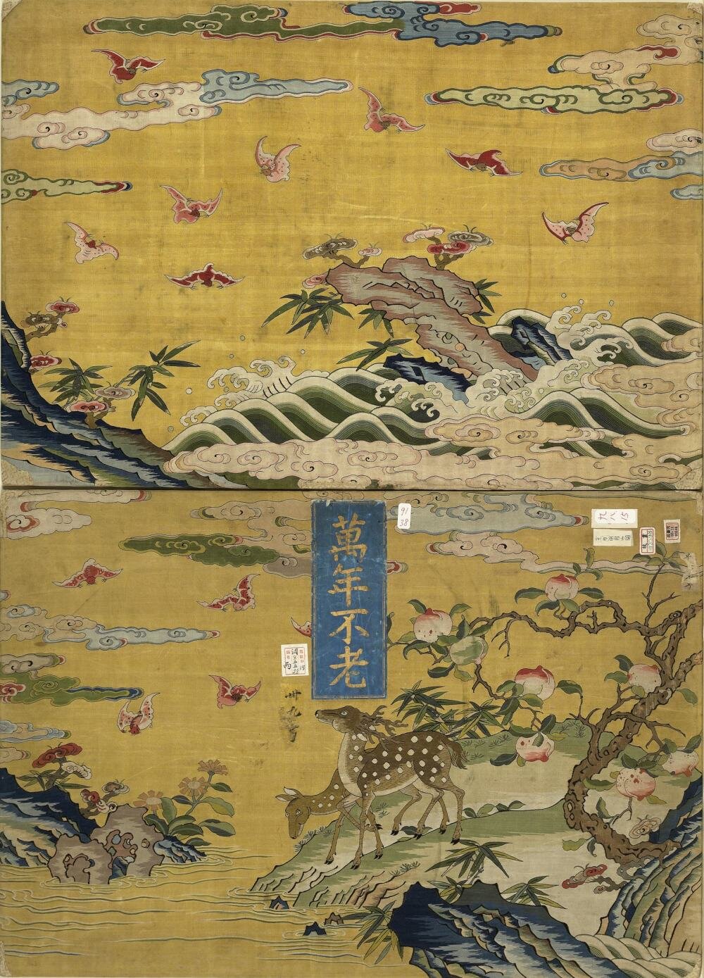 万年不老图册