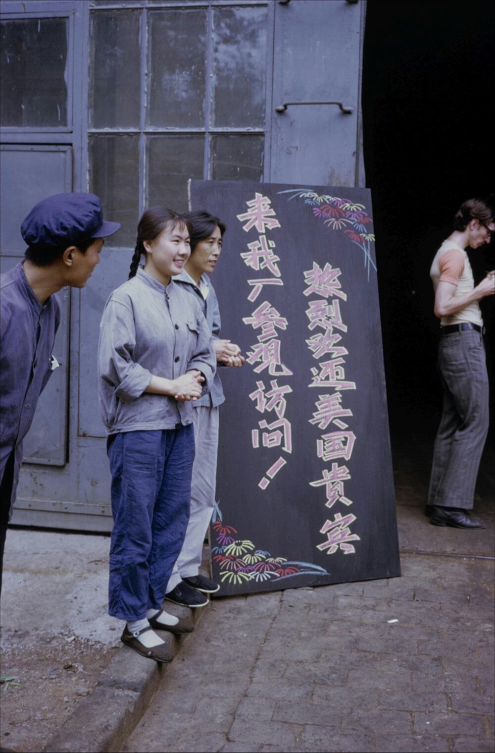 《卫报》中国访问团摄影集