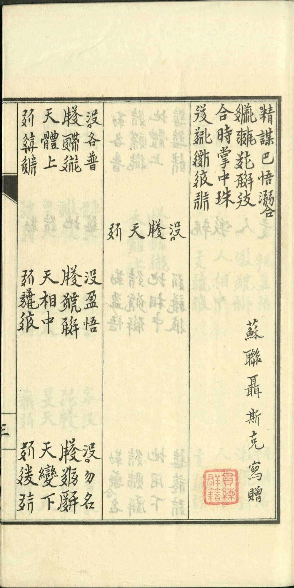 番汉合时掌中珠