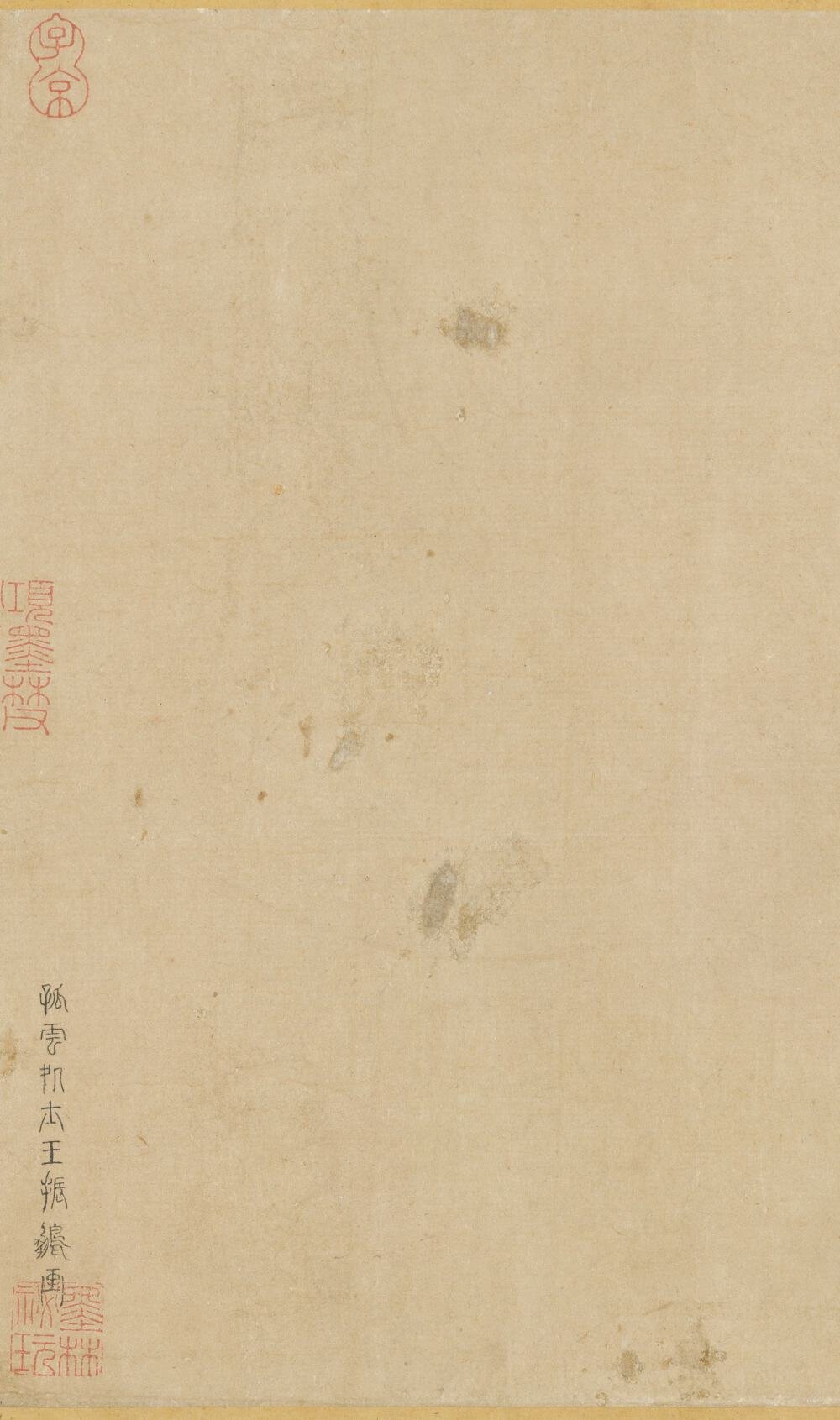 钟馗送嫁图卷