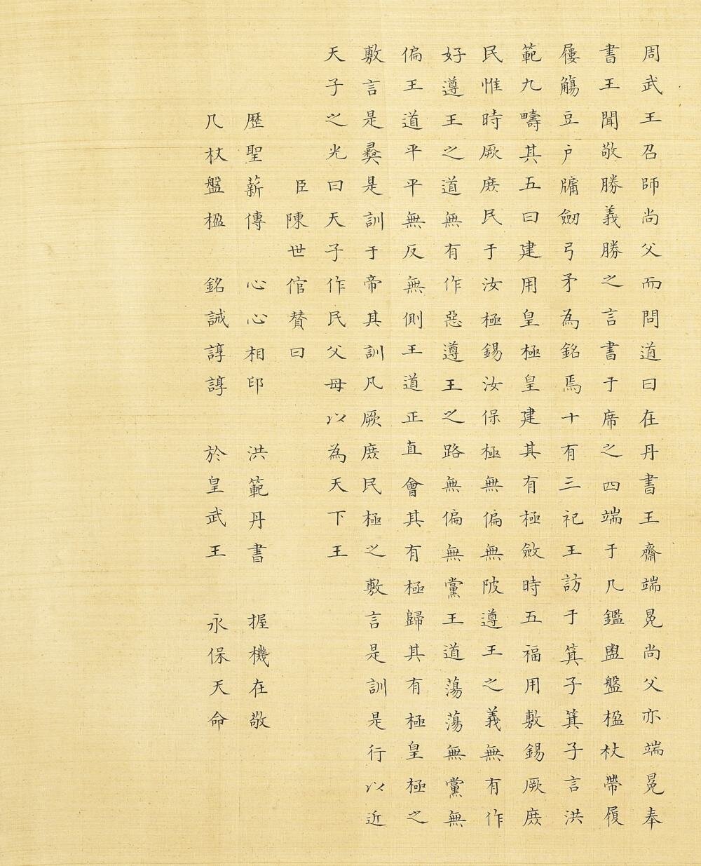 圣帝明王善端录图册