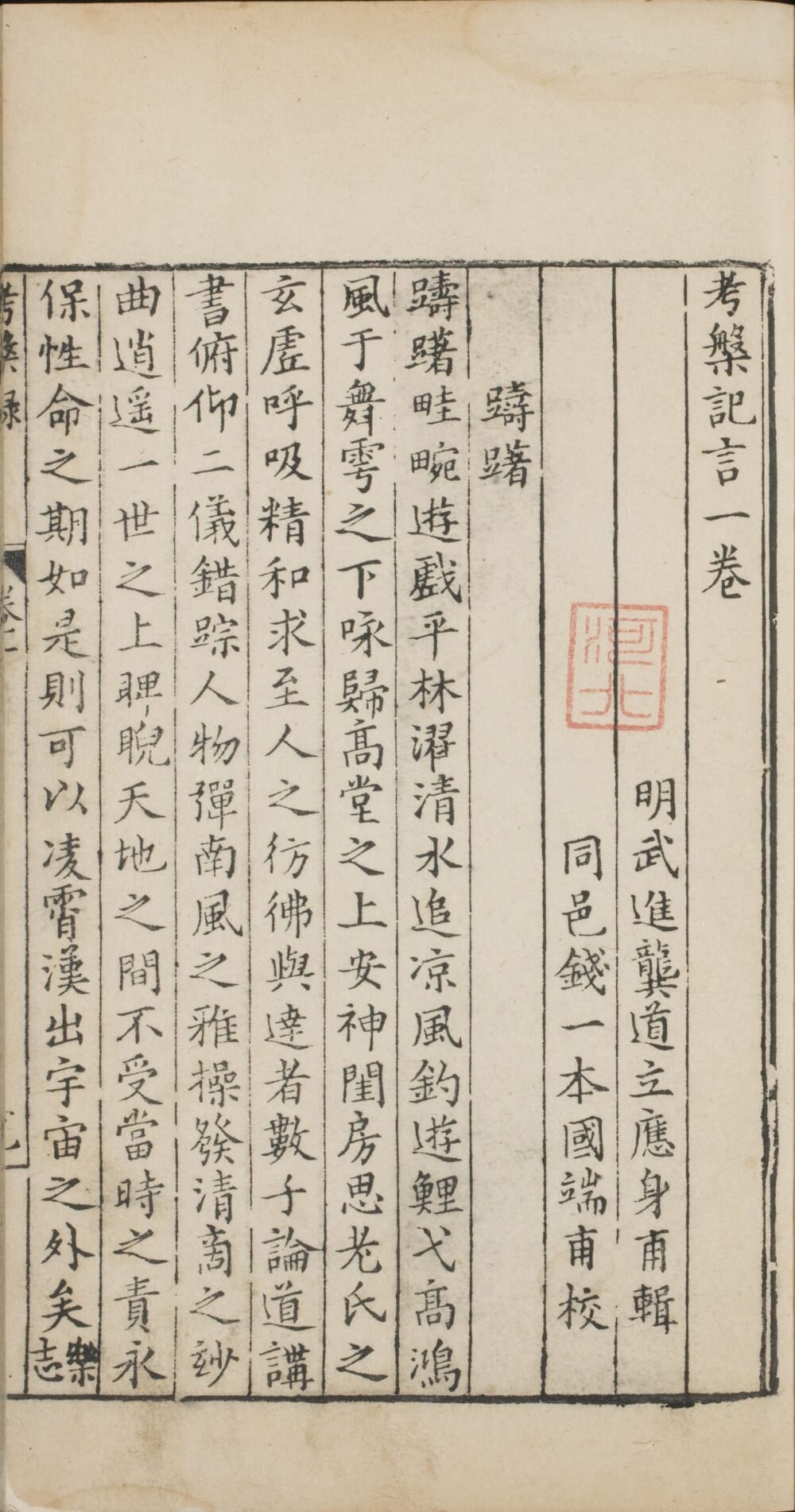 考槃录(考槃记言)