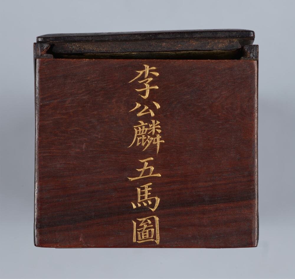 五马图卷