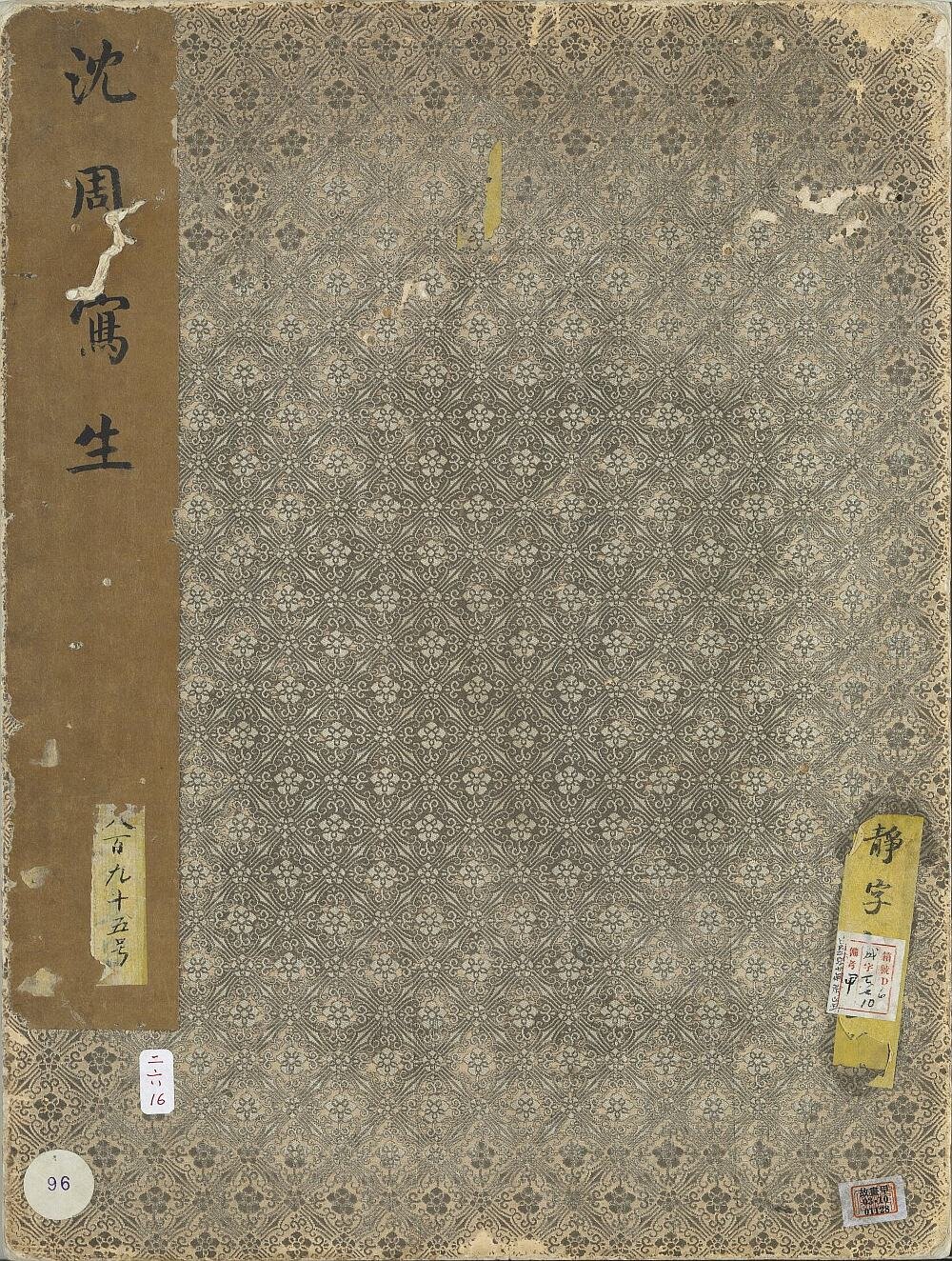 写生图册