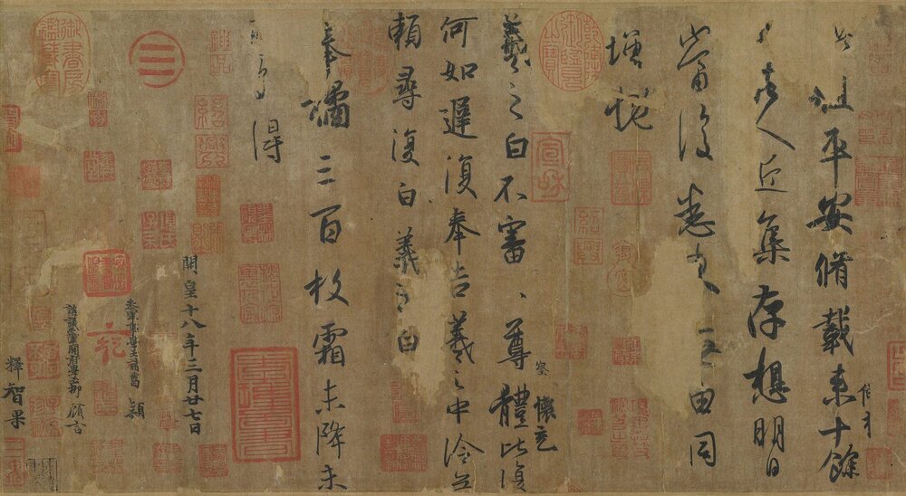 平安何如奉橘三帖卷