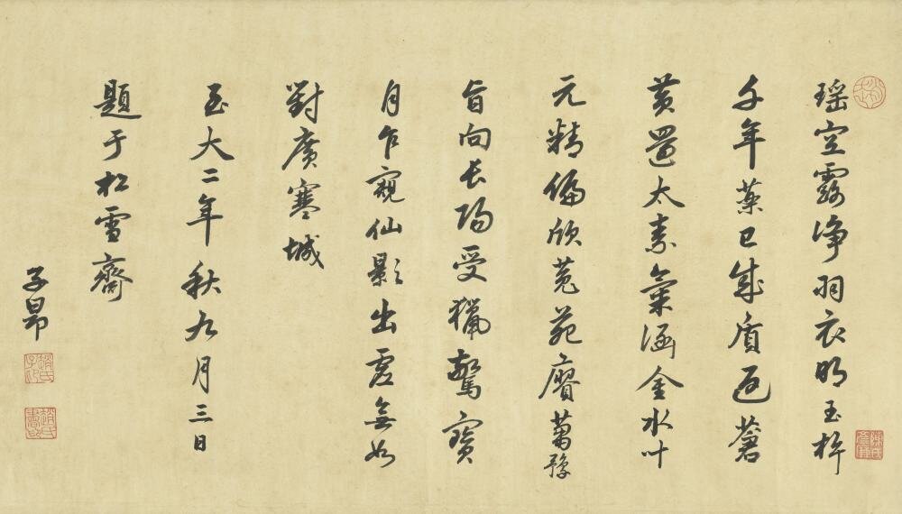 花阴玉兔图卷