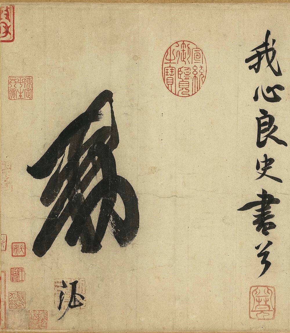 唐玄宗鹡鸰颂卷