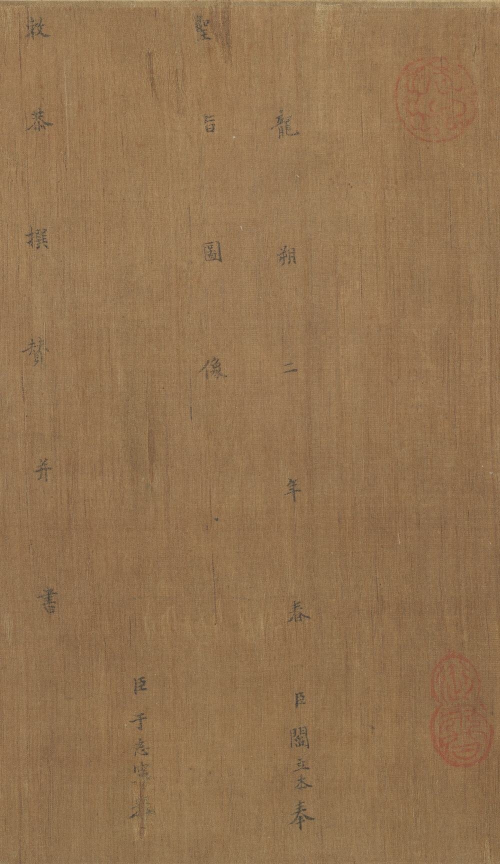 十八学士于志宁书赞卷