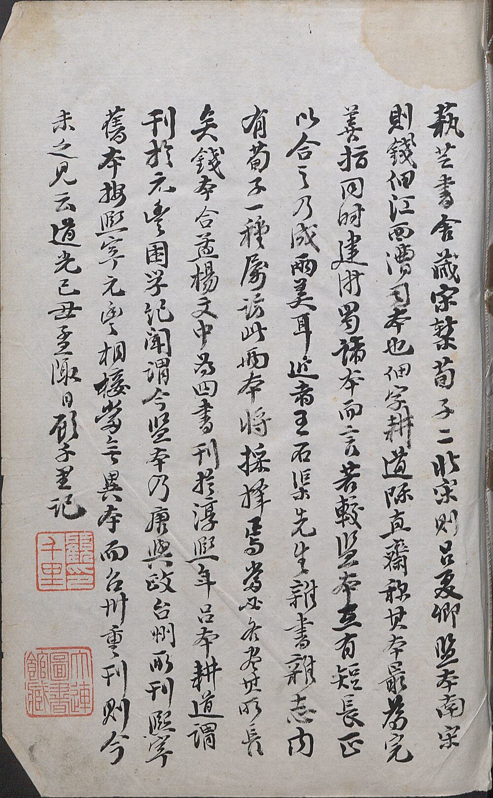 荀子