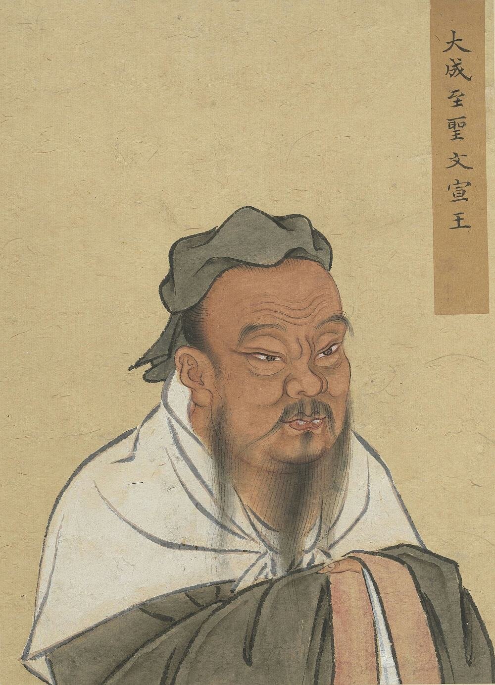 至圣先贤半身像册