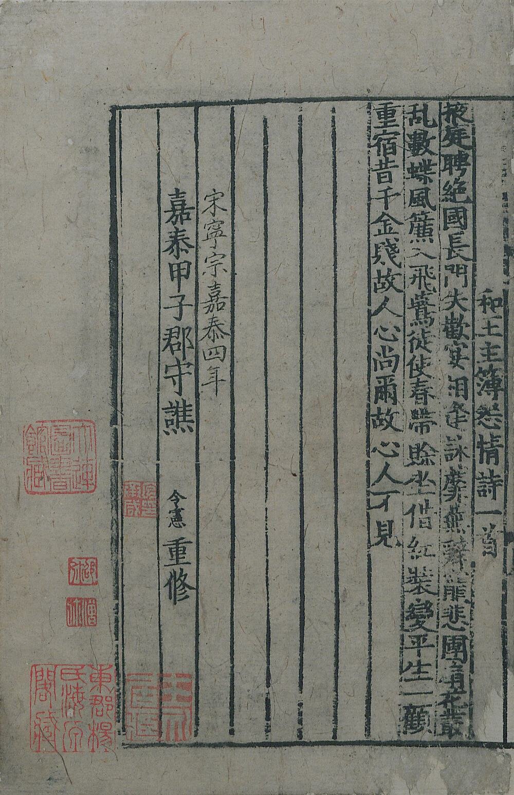 三谢诗