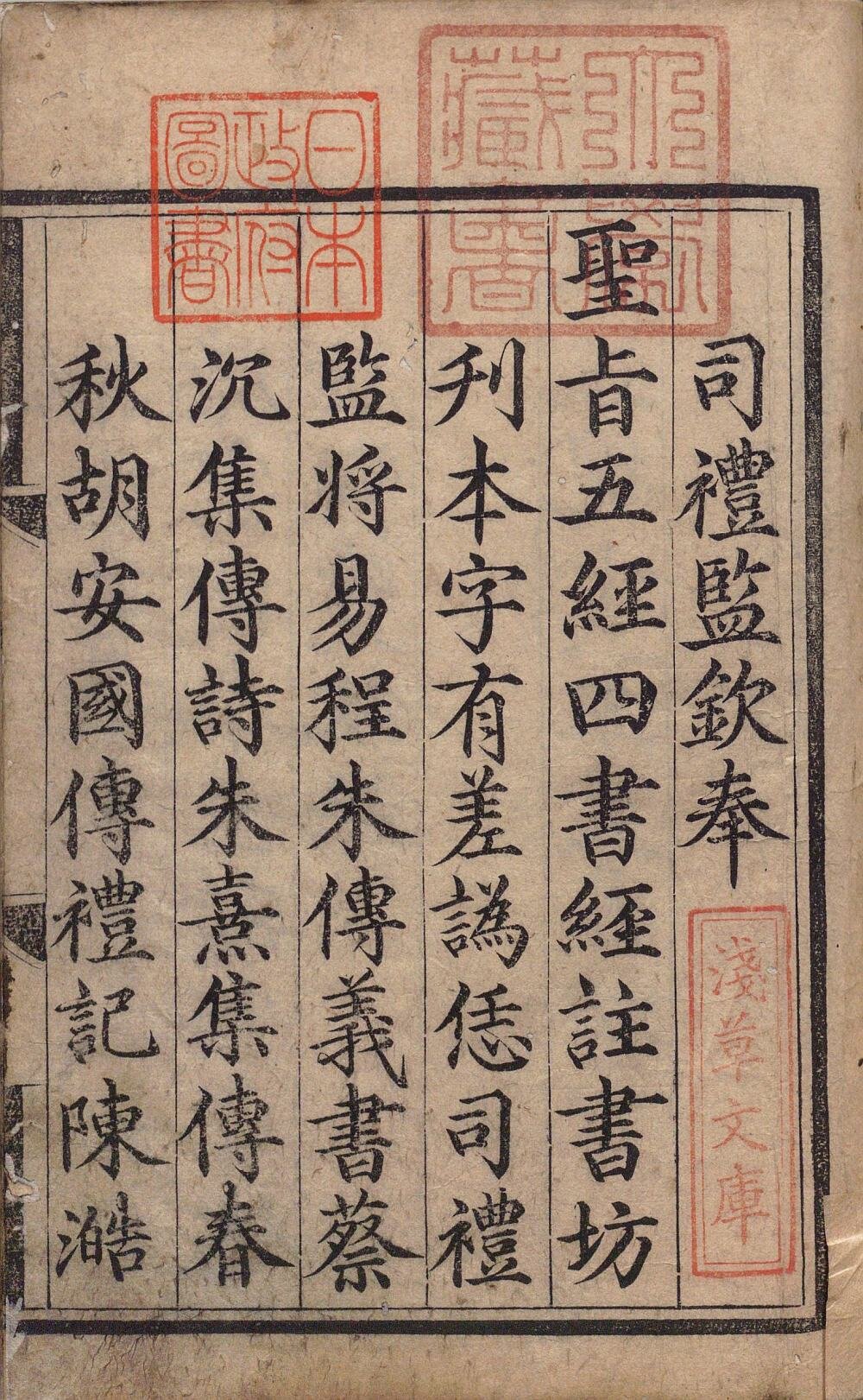 诗集传