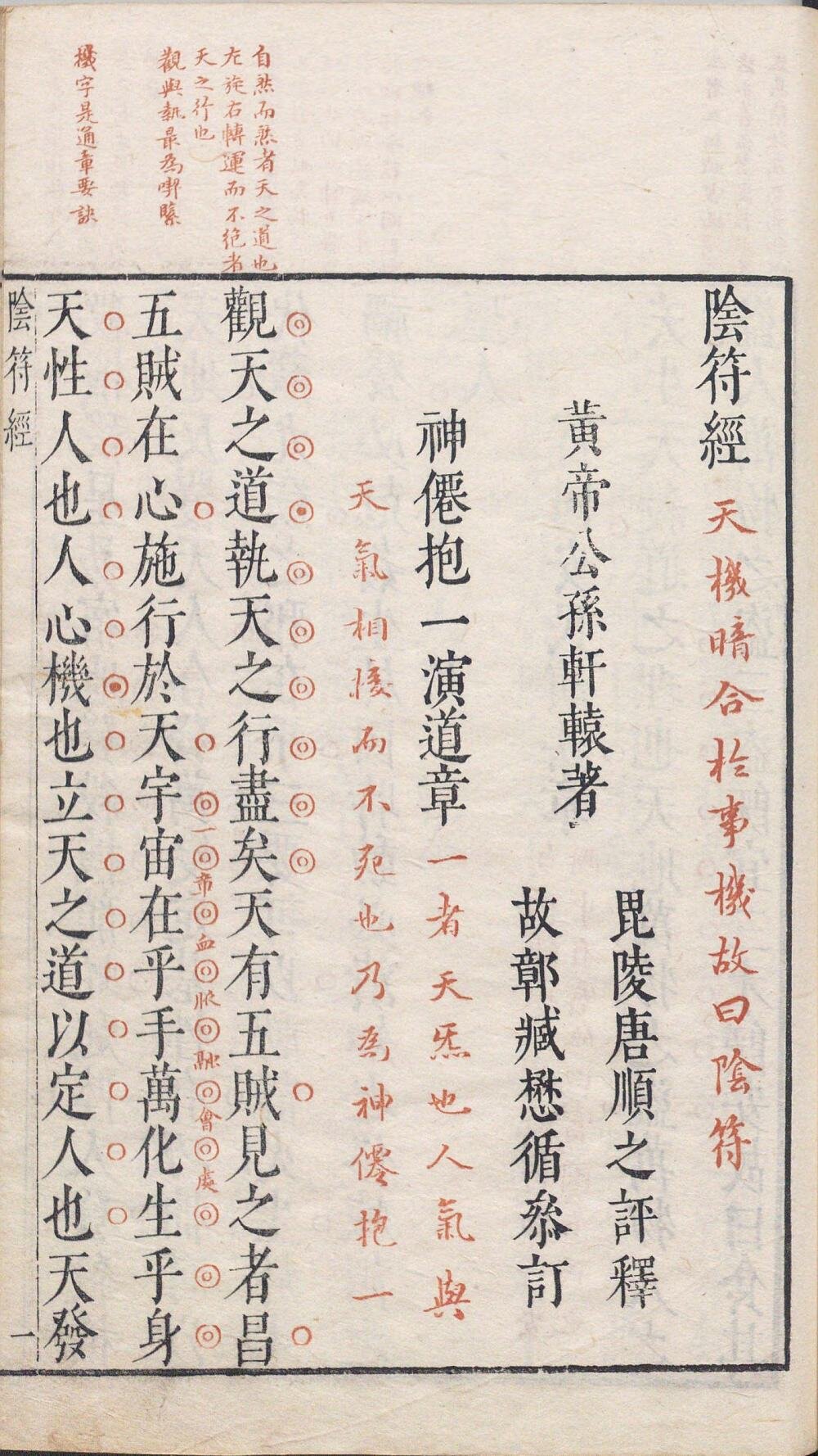 兵垣四编