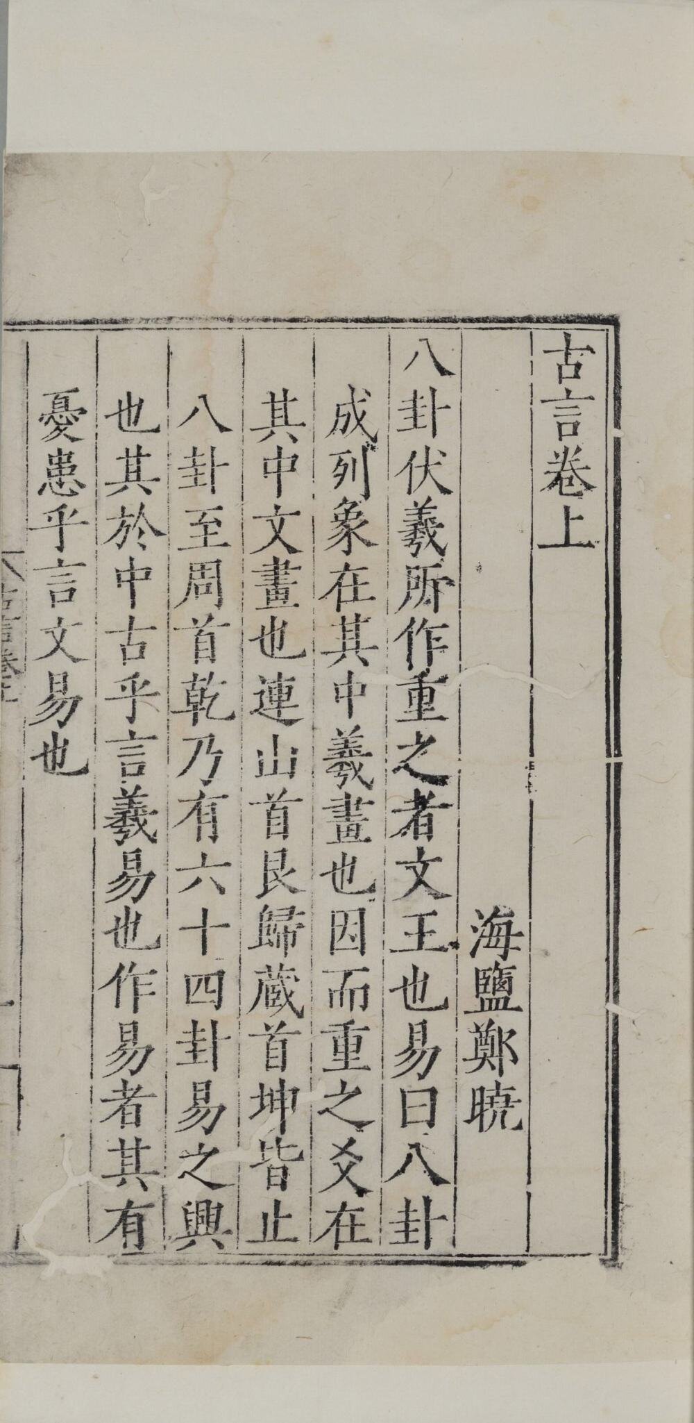 古言