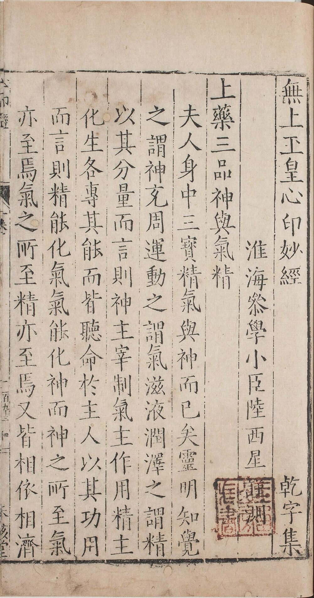 方壶外史