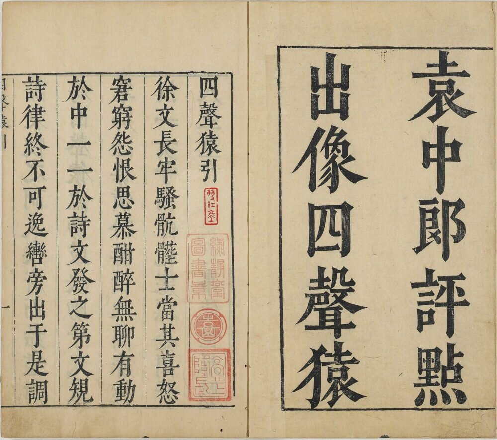 徐文长文集