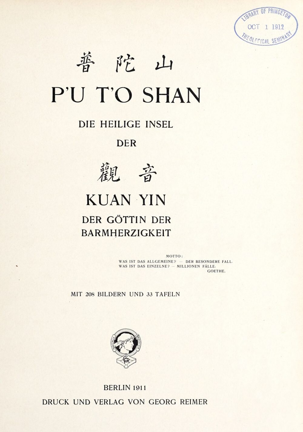 中国的建筑和宗教文化